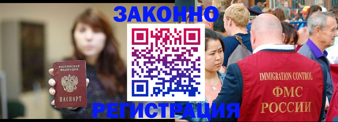 прописка поиск в Нарткале