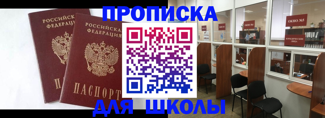 прописка от собственника в Нарткале