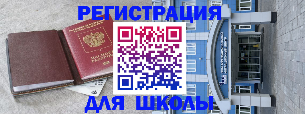 временная прописка в Нарткале