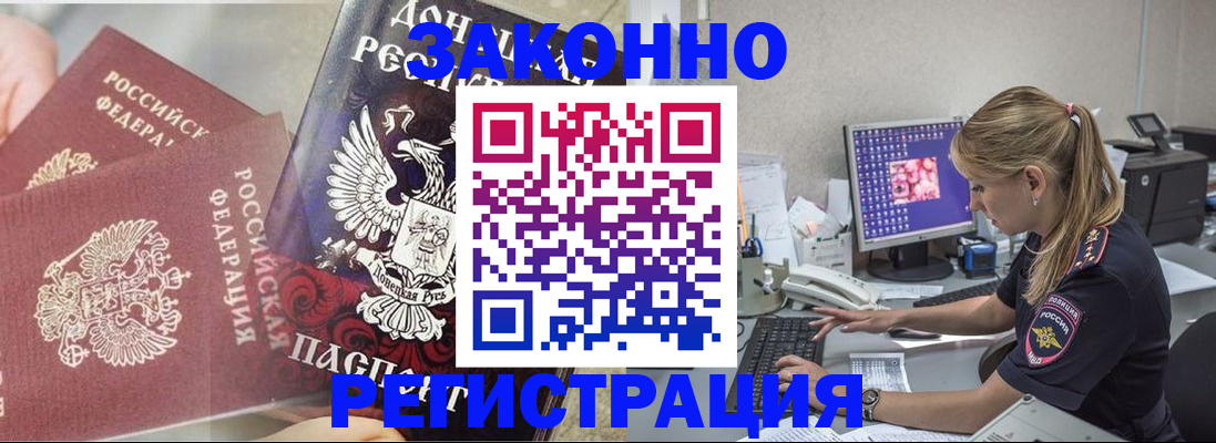 прописка штамп в Нарткале